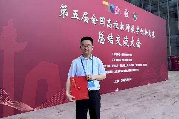 第五屆全國(guó)高校教師教學(xué)創(chuàng)新大賽一等獎(jiǎng)獲得者魏雪松：從教最幸福的事，就是與學(xué)生一同“追求卓越”